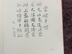 -浙江省博物馆(孤山馆区)
