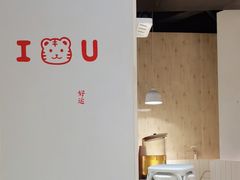 -友达面馆(广州总店)