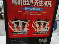 -茶百道(盱眙国贸店)