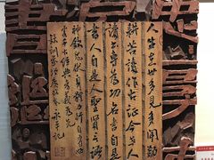 -鼓浪屿国际刻字艺术馆
