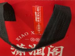 -潇湘阁(三里屯SOHO店)