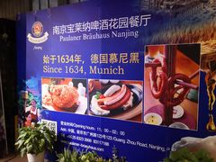 -宝莱纳啤酒花园餐厅PAULANER BRAUHAUS Nanjing(广州路店)