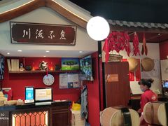 -川流不息·地道川菜·小龙虾(新松江路店)