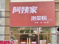 -广东科技学院(南城校区)