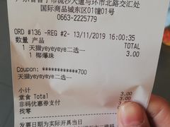 账单-麦当劳(得来速店)