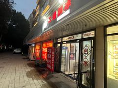 -二姐刨冰
