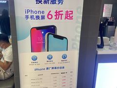 -百邦苹果官方授权维修(金鹰国际购物中心店)