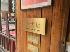 -谢智冷沾沾(万达金街店)