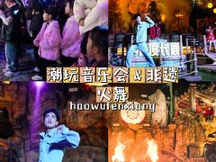 -长鹿旅游休博园