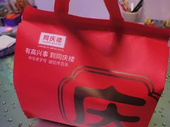 -同庆楼(滨湖万达广场店)