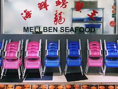 -龙海鲜螃蟹王(宏茂桥店)