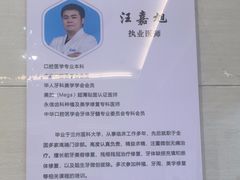 -永信齿科·永恩口腔门诊部(浦东新区店)