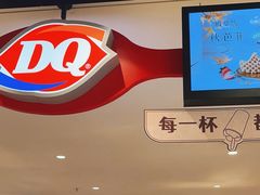 -DQ·蛋糕·冰淇淋(虹口龙之梦店)