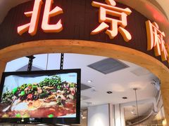 门面-鱼鼎香烤鱼火锅(华发商都店)