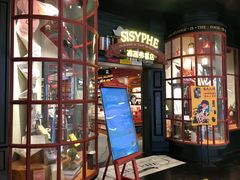 -SISYPHE BOOKS西西弗书店(龙湖滨江天街店)