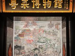 -广州酒家(文昌总店)
