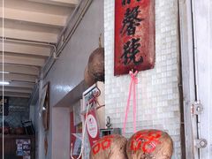 -洪馨椰子