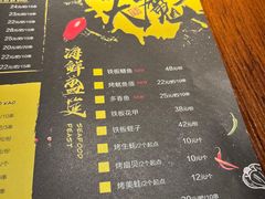 -李不管把把烧(绵阳总店)