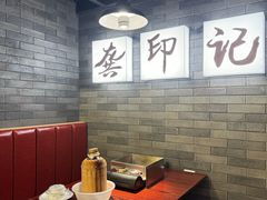 -龚印记牛骨牛杂屋·四代传承(珠影星光城店)
