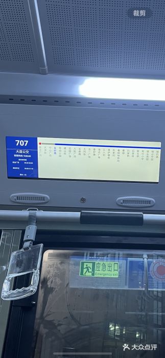 大连公交客运集团有限公司票务管理中心锦绣营业所图片