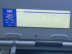 -大连公交客运集团有限公司票务管理中心锦绣营业所