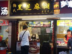 android_upload_pic-鞠氏黑芝麻糊(水塔店)