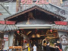 -塘屋烧烤·云南火塘烧烤品牌(春城慧谷旗舰店)