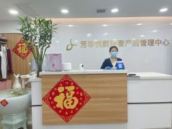 -美凰芳华悦颜产后健康管理中心