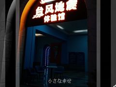 -华谊兄弟（长沙）电影小镇