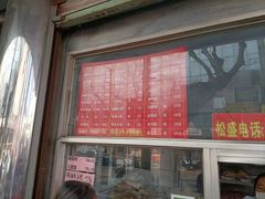-松盛糕团店(红旗桥店)