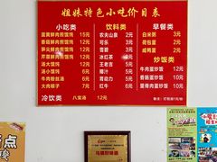 -乌镇姐妹特色小吃(银杏公寓店)