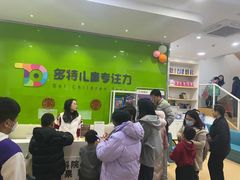 -多特儿童专注力·感统训练·注意力提升培训(金山万达中心)