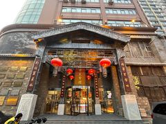 -保定会馆(红旗大街店)