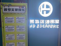 -荒岛实景沉浸密室(江汉路1店)