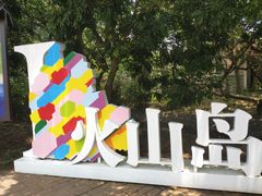 -漳州滨海火山岛自然生态风景区