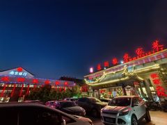 -苏浙徽·农家大院(开发区星湖101店)