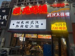 -回·龙虾铺·盆盆蟹·烧烤大排档(回龙观店)