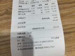 -袁记云饺(蛇口店)