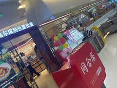 -同合居·非遗东北菜(王府井店)