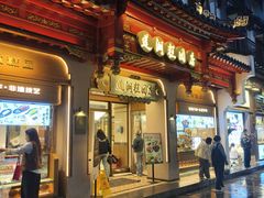 -莲湖糕团店·老秦淮小吃