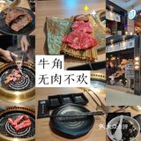 无肉不欢丶枫蓝牛角