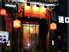 -谭鸭血老火锅(漳州路店)