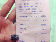 账单-三宝大饭店-中和艺素餐厅(浦上金山正祥广场店)