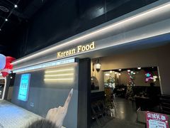 -韩鼎丰·韩国料理(林奥店)