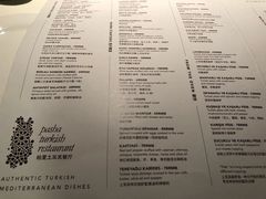 菜单-Pasha帕夏土耳其餐厅(南昌路店)