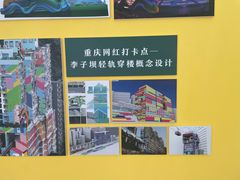 -四川美术学院美术馆