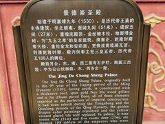 -历代帝王庙博物馆