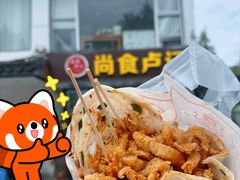 -尚食·卢记烧饼(十全街店)