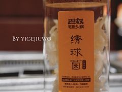 -巴奴毛肚火锅(悠唐购物中心店)