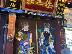 -磁器口古镇